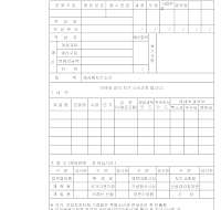 제상품자가소비품의서